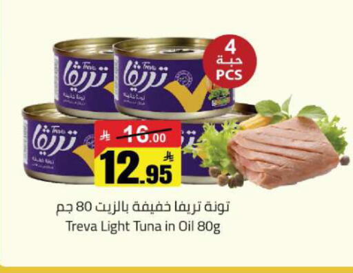 available at مخازن هايبرماركت in مملكة العربية السعودية, السعودية, سعودية - بريدة