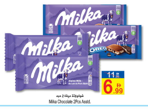 available at سن اند ساند هايبر ماركت ذ.م.م in الإمارات العربية المتحدة , الامارات - رَأْس ٱلْخَيْمَة