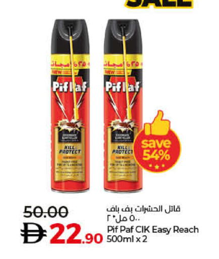 available at لولو هايبرماركت in الإمارات العربية المتحدة , الامارات - أم القيوين‎