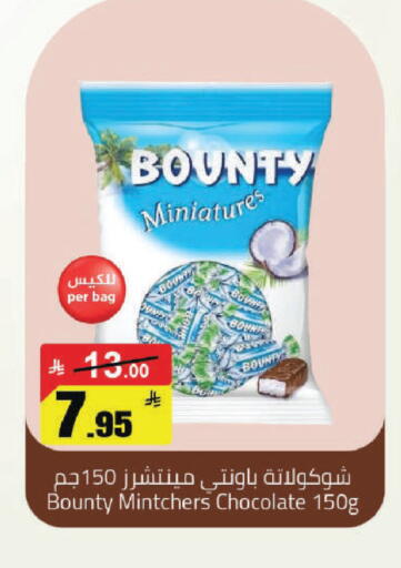 available at مخازن هايبرماركت in مملكة العربية السعودية, السعودية, سعودية - حفر الباطن