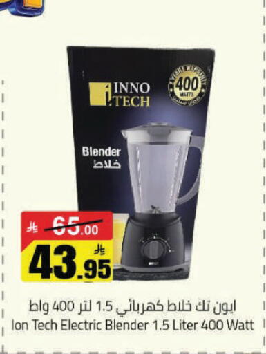 available at مخازن هايبرماركت in مملكة العربية السعودية, السعودية, سعودية - حفر الباطن