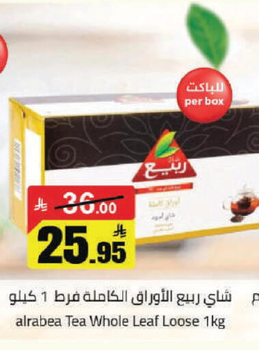 available at مخازن هايبرماركت in مملكة العربية السعودية, السعودية, سعودية - حفر الباطن