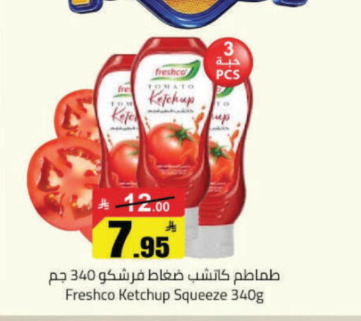 Tomato available at مخازن هايبرماركت in مملكة العربية السعودية, السعودية, سعودية - حفر الباطن
