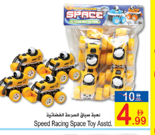 available at سن اند ساند هايبر ماركت ذ.م.م in الإمارات العربية المتحدة , الامارات - رَأْس ٱلْخَيْمَة