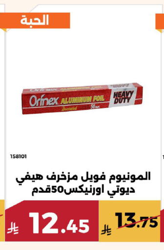 available at Forat Garden in KSA, Saudi Arabia, Saudi - Mecca