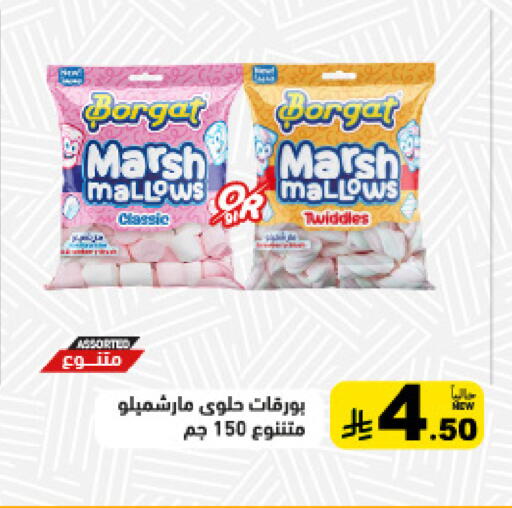 available at أسواق رامز in مملكة العربية السعودية, السعودية, سعودية - القطيف‎