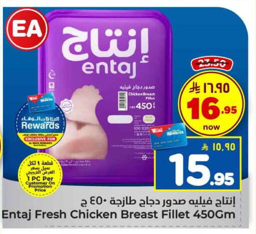 available at هايبر الوفاء in مملكة العربية السعودية, السعودية, سعودية - الطائف