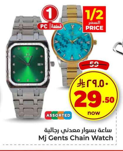 available at Hyper Al Wafa in KSA, Saudi Arabia, Saudi - Mecca