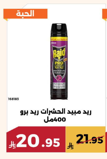 available at Forat Garden in KSA, Saudi Arabia, Saudi - Mecca