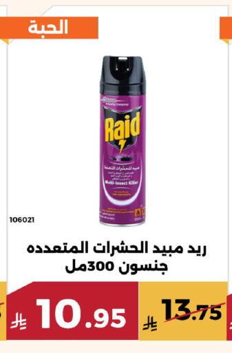 available at Forat Garden in KSA, Saudi Arabia, Saudi - Mecca