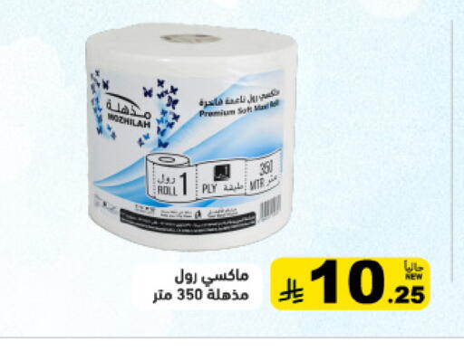 available at أسواق رامز in مملكة العربية السعودية, السعودية, سعودية - القطيف‎