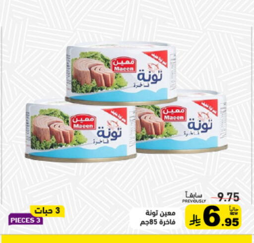 available at Aswaq Ramez in KSA, Saudi Arabia, Saudi - Tabuk