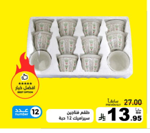 available at أسواق رامز in مملكة العربية السعودية, السعودية, سعودية - المنطقة الشرقية