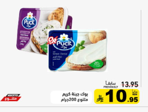 available at أسواق رامز in مملكة العربية السعودية, السعودية, سعودية - القطيف‎