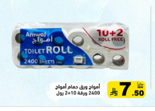 available at أسواق رامز in مملكة العربية السعودية, السعودية, سعودية - القطيف‎