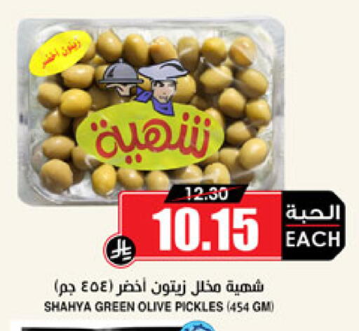 available at Prime Supermarket in KSA, Saudi Arabia, Saudi - Abha