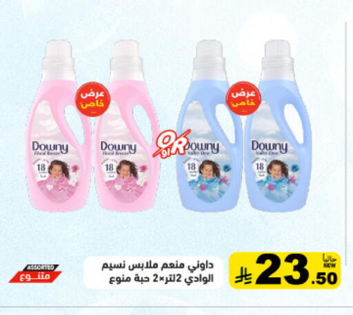 available at أسواق رامز in مملكة العربية السعودية, السعودية, سعودية - القطيف‎