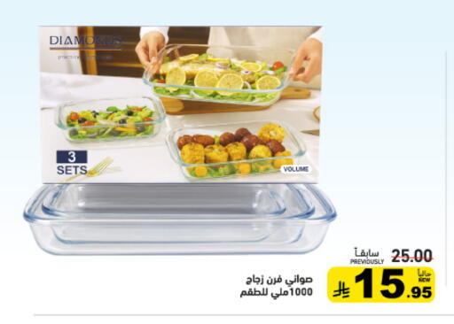 available at Aswaq Ramez in KSA, Saudi Arabia, Saudi - Dammam