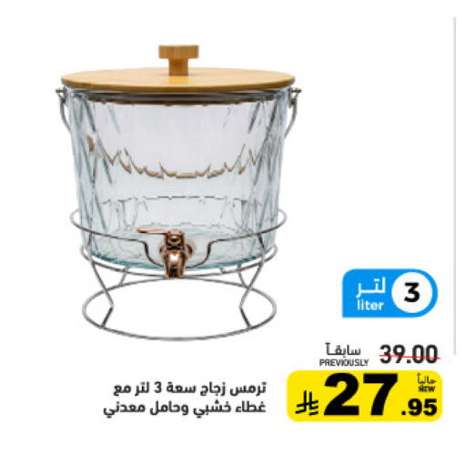 available at Aswaq Ramez in KSA, Saudi Arabia, Saudi - Dammam
