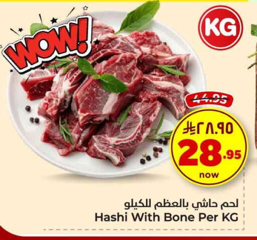 available at هايبر الوفاء in مملكة العربية السعودية, السعودية, سعودية - مكة المكرمة