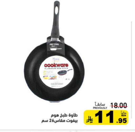 available at أسواق رامز in مملكة العربية السعودية, السعودية, سعودية - القطيف‎