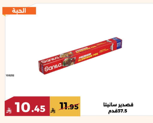 available at Forat Garden in KSA, Saudi Arabia, Saudi - Mecca