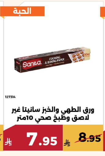 available at Forat Garden in KSA, Saudi Arabia, Saudi - Mecca