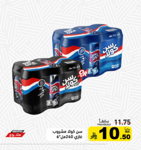 available at أسواق رامز in مملكة العربية السعودية, السعودية, سعودية - القطيف‎