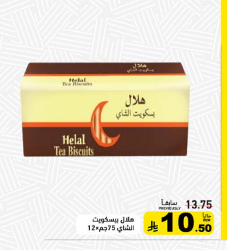available at أسواق رامز in مملكة العربية السعودية, السعودية, سعودية - القطيف‎