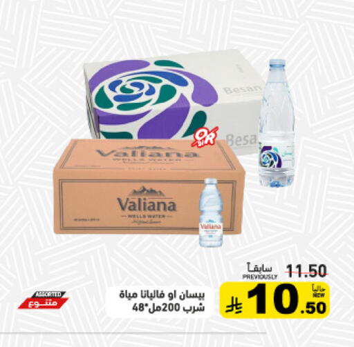 available at Aswaq Ramez in KSA, Saudi Arabia, Saudi - Tabuk