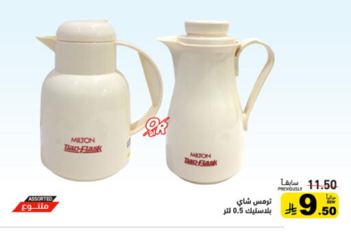 available at Aswaq Ramez in KSA, Saudi Arabia, Saudi - Hafar Al Batin