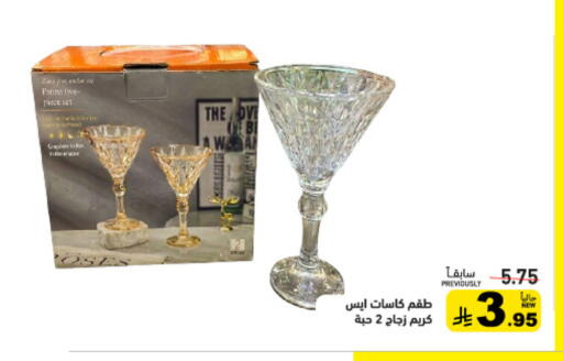 available at أسواق رامز in مملكة العربية السعودية, السعودية, سعودية - القطيف‎