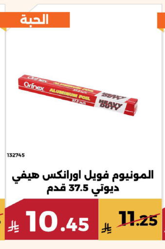 available at Forat Garden in KSA, Saudi Arabia, Saudi - Mecca