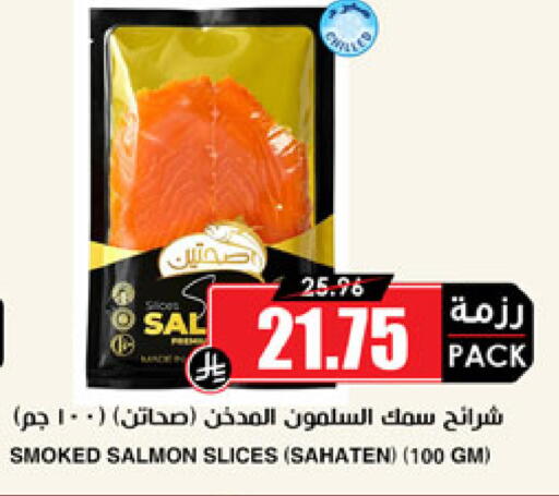 available at أسواق النخبة in مملكة العربية السعودية, السعودية, سعودية - وادي الدواسر