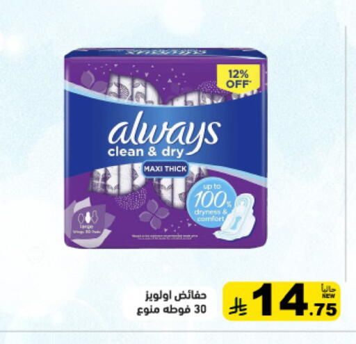 available at أسواق رامز in مملكة العربية السعودية, السعودية, سعودية - المنطقة الشرقية