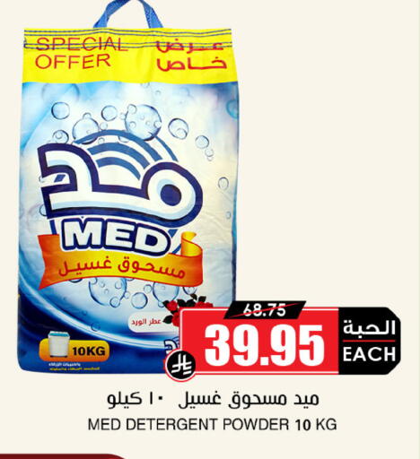 available at Prime Supermarket in KSA, Saudi Arabia, Saudi - Az Zulfi
