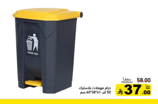available at أسواق رامز in مملكة العربية السعودية, السعودية, سعودية - القطيف‎