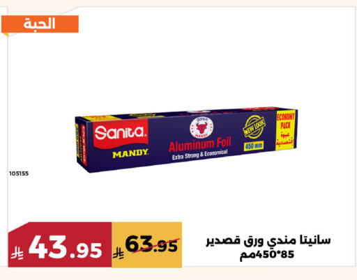 available at Forat Garden in KSA, Saudi Arabia, Saudi - Mecca