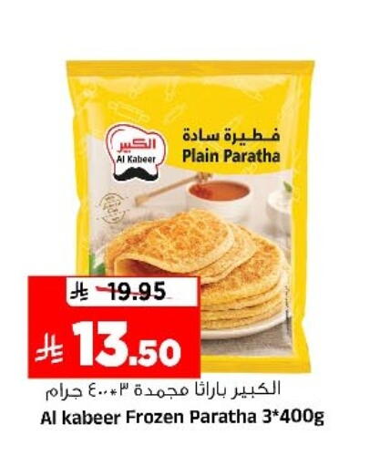 available at Al Madina Hypermarket in KSA, Saudi Arabia, Saudi - Riyadh