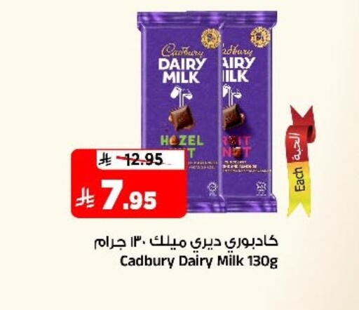 available at Al Madina Hypermarket in KSA, Saudi Arabia, Saudi - Riyadh