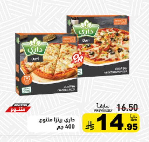 available at Aswaq Ramez in KSA, Saudi Arabia, Saudi - Qatif