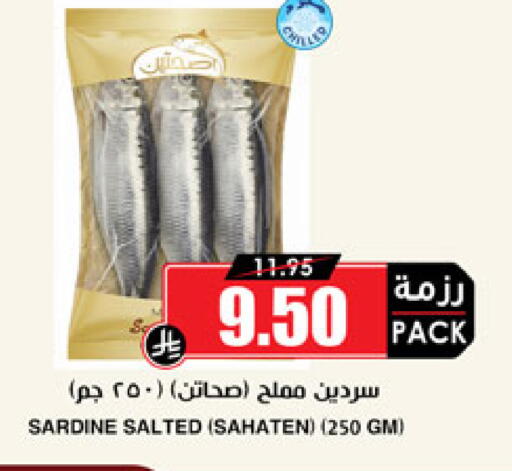 available at Prime Supermarket in KSA, Saudi Arabia, Saudi - Abha