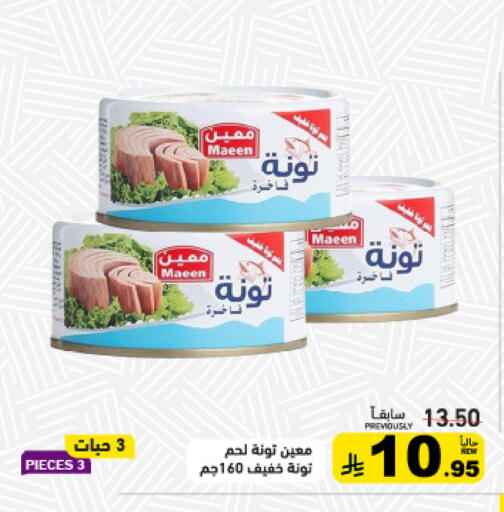 available at Aswaq Ramez in KSA, Saudi Arabia, Saudi - Tabuk