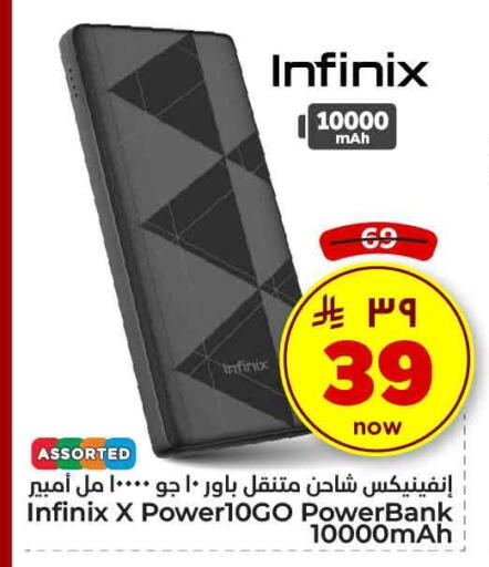 available at Hyper Al Wafa in KSA, Saudi Arabia, Saudi - Mecca