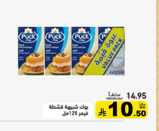 available at Aswaq Ramez in KSA, Saudi Arabia, Saudi - Hafar Al Batin