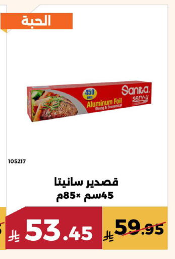 available at Forat Garden in KSA, Saudi Arabia, Saudi - Mecca