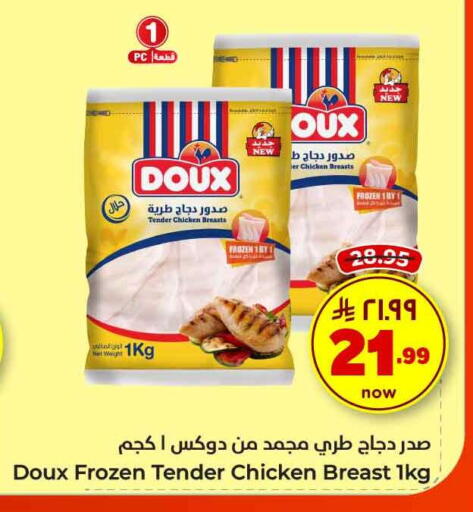 available at هايبر الوفاء in مملكة العربية السعودية, السعودية, سعودية - مكة المكرمة