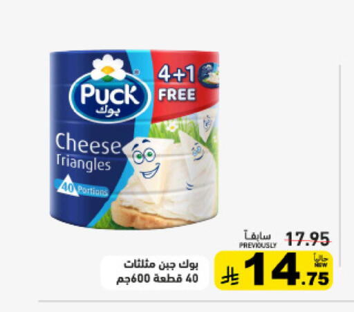 available at أسواق رامز in مملكة العربية السعودية, السعودية, سعودية - الأحساء‎