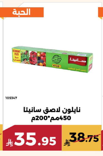 available at Forat Garden in KSA, Saudi Arabia, Saudi - Mecca