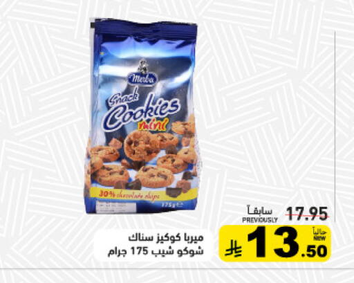 available at أسواق رامز in مملكة العربية السعودية, السعودية, سعودية - القطيف‎